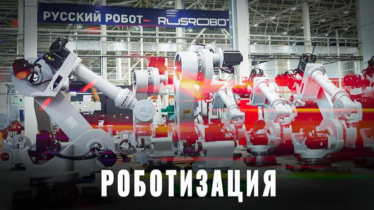 Сделано у нас