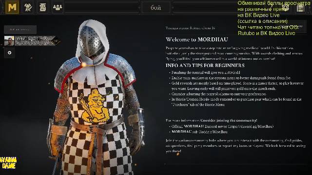 Mordhau - чилим в зарубах