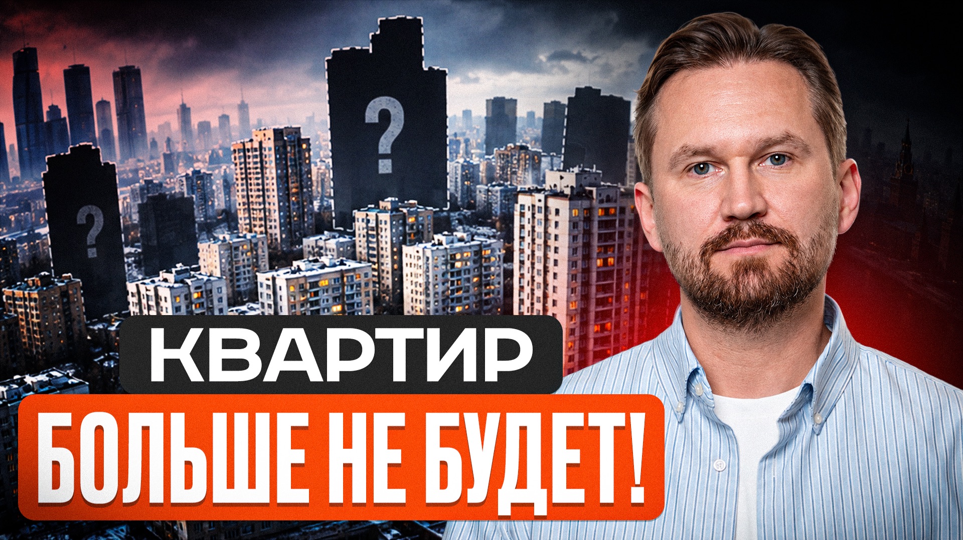 Новые ЖК строят, а предложений нет! / Почему СХЛОПЫВАЕТСЯ рынок недвижимости?