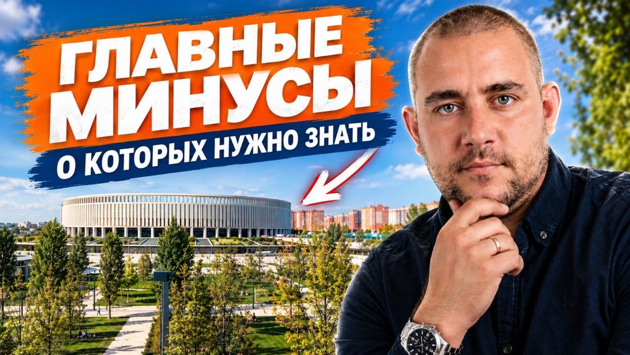 Квартиры Краснодар