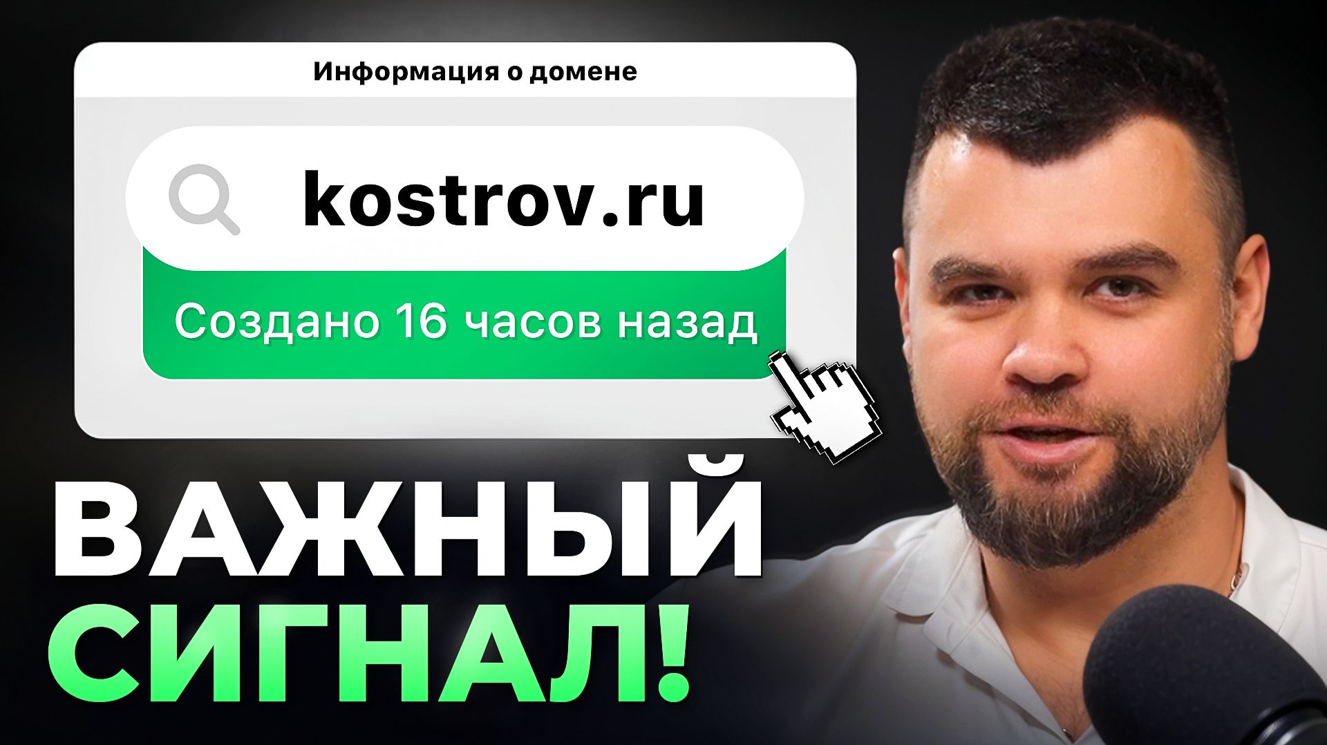 Новые ДОМЕНЫ Каждый День - Сигнал для Аутрича! Триггер для Email-Аутрич