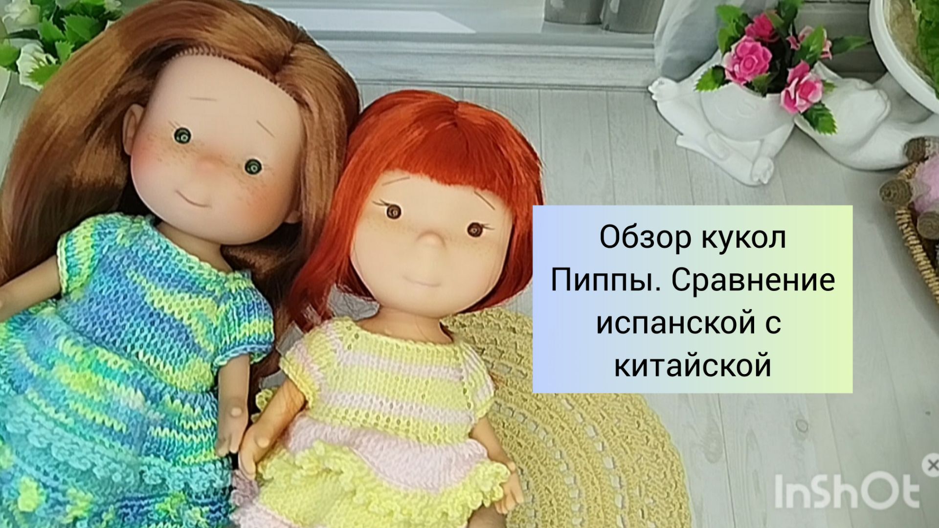 Обзор новой куколки испанской Пиппы и сравнение ее с китайской
