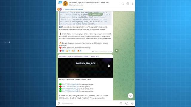 Canva Pro БЕСПЛАТНО за 1 минуту 🎨 Рабочий способ 2026 СЕНТЯБРЬ