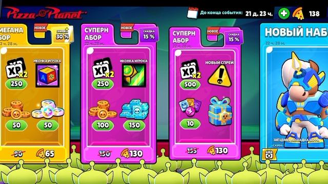 BRAWL STARS