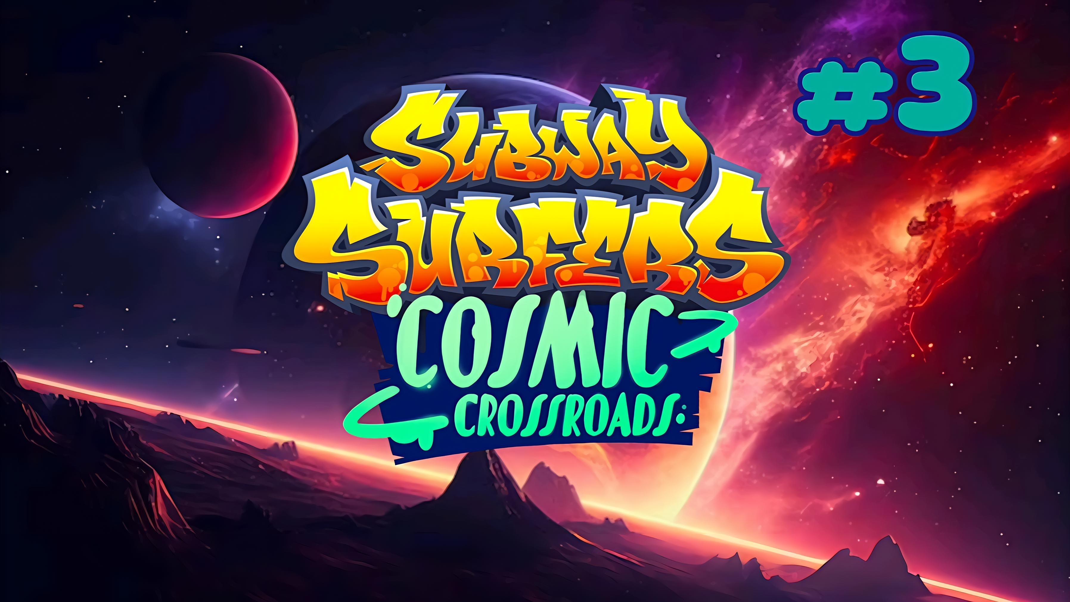 Subway Surfers 2026: Cosmic Crossroads - Gameplay #3