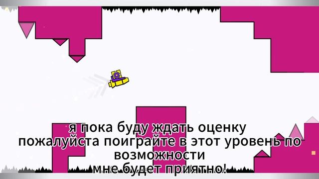 мои уровни в Geometry Dash