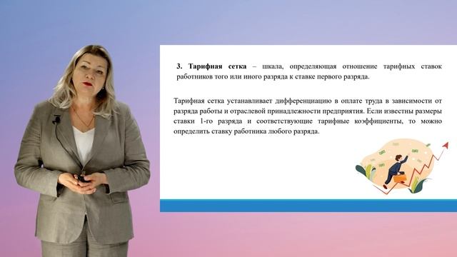 Бессонова Е.А. Лекция 2 часть 2
