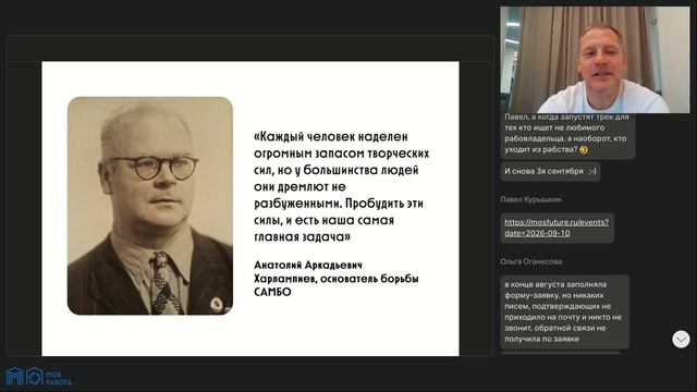 Вебинары от Павла Курышкина