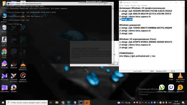 Активация Windows 2026(2 способа)!