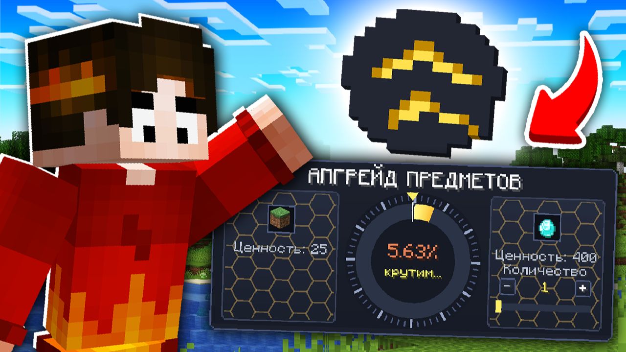 Майнкрафт Лучшее