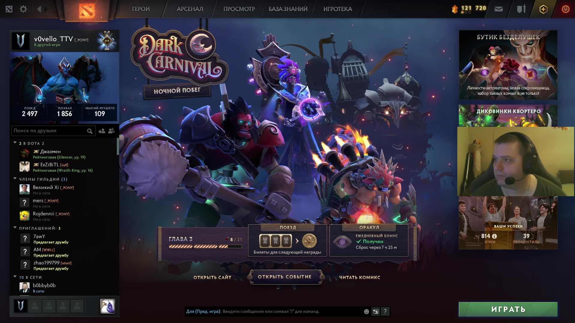 Dota 2