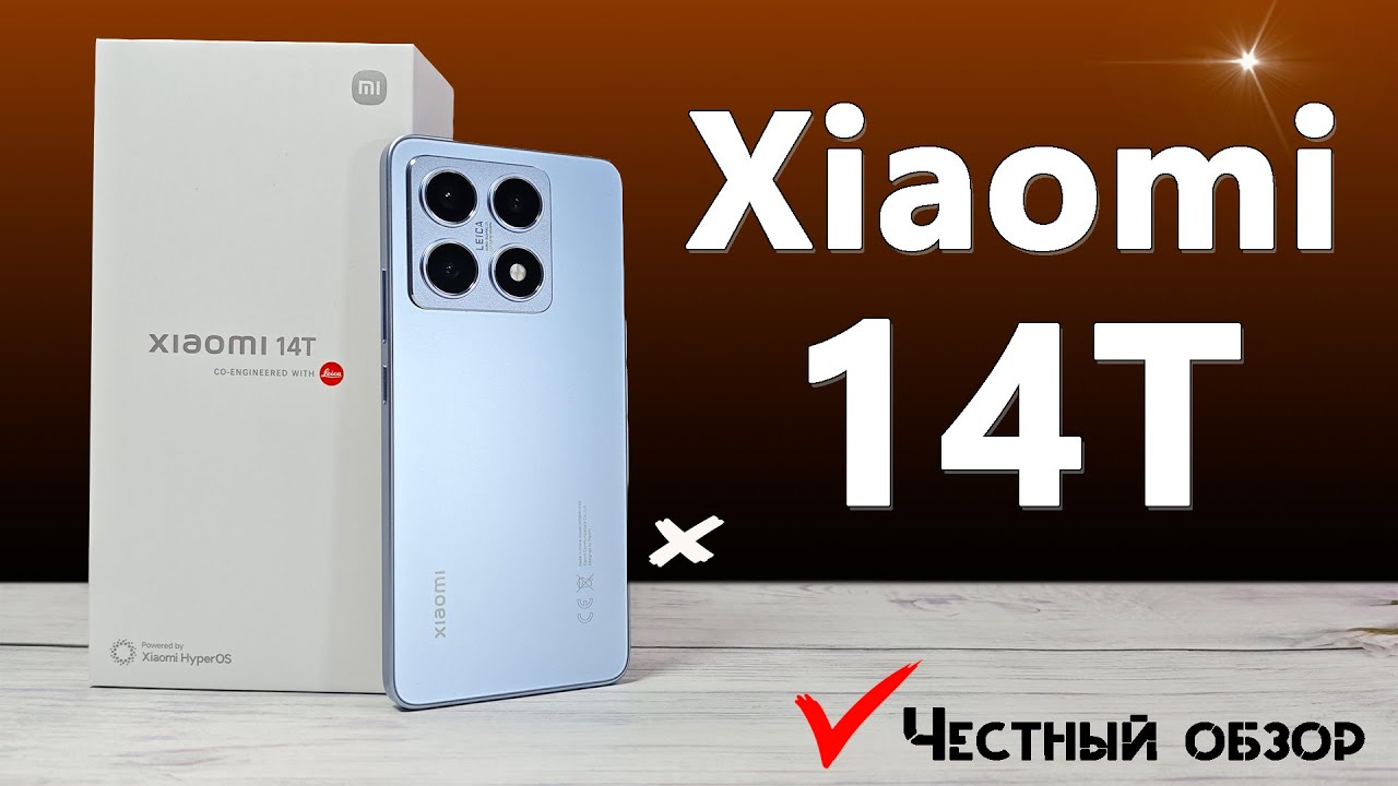 Новый ШЕДЕВР в народной линейке | смартфон Xiaomi 14T -  честный обзор от реального пользователя