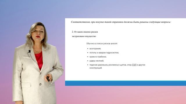 Бессонова Е.А. Лекция 8