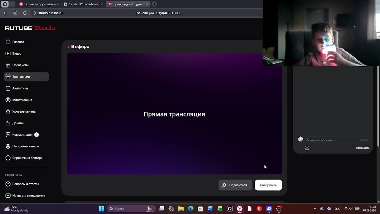 стрим по WANTED