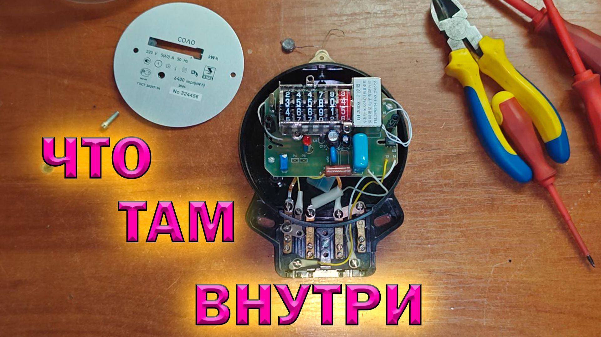 Всё об электричестве и не только...