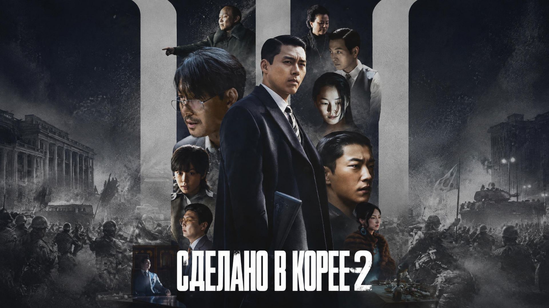 Сделано в Корее  - все серии / Meideu in Koria