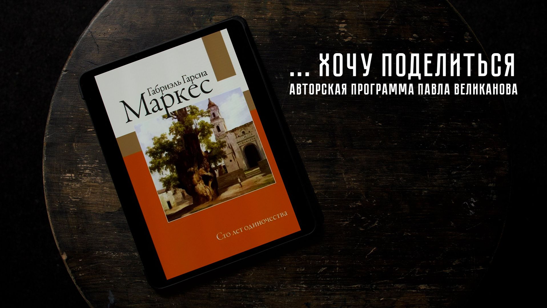 Программа «Хочу поделиться»