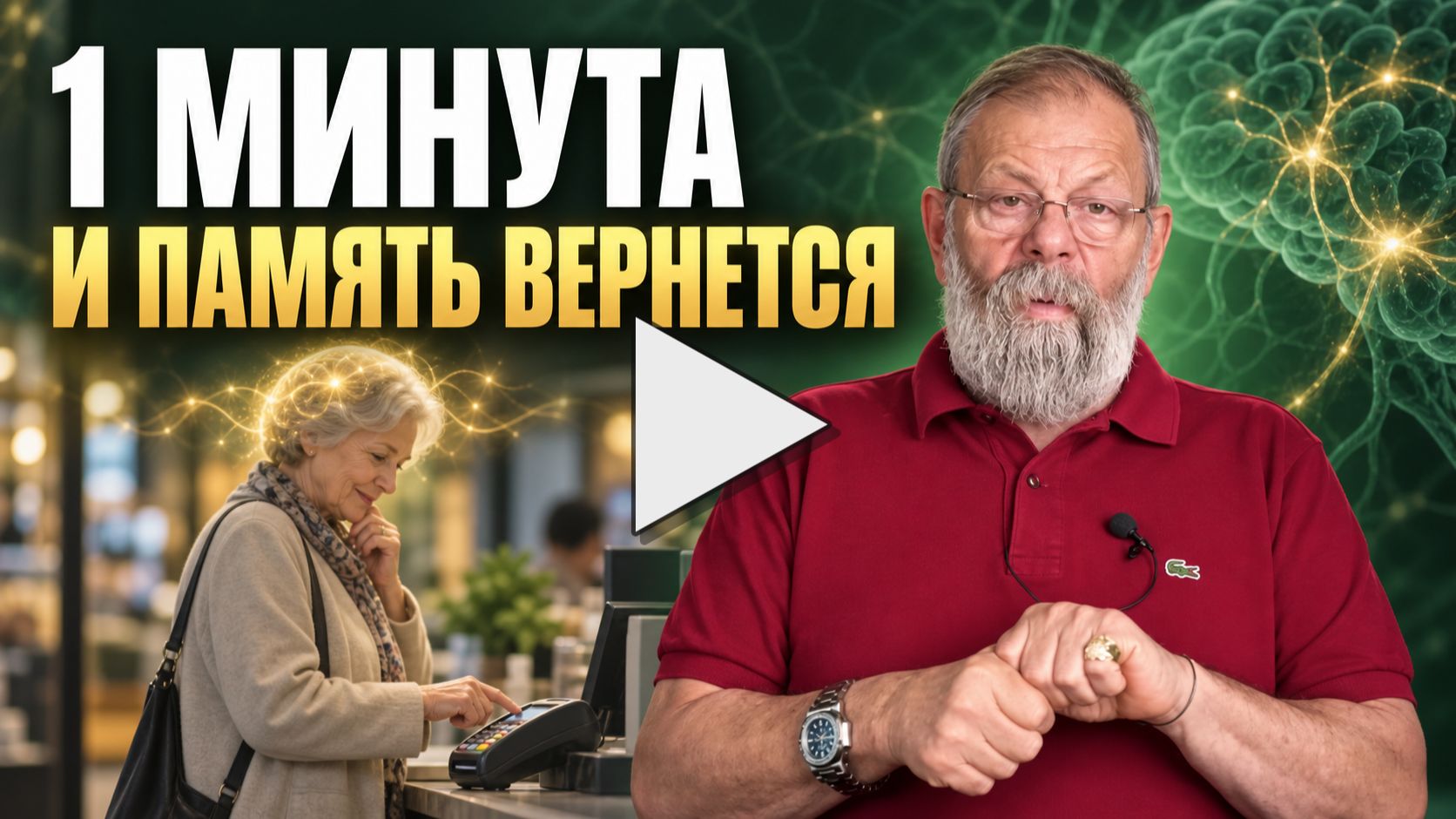 ПРИЁМ, КОТОРЫЙ УСИЛИТ ПАМЯТЬ
