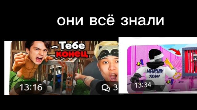 он всё знали
