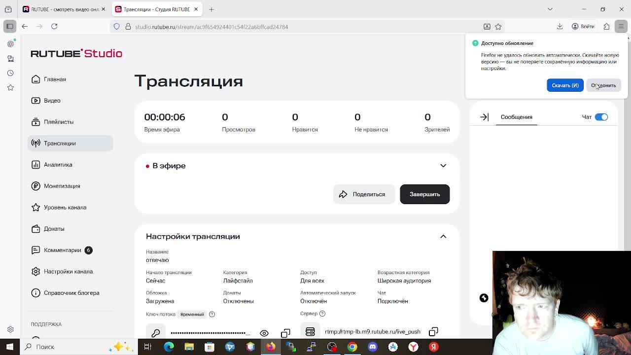 отвечаю