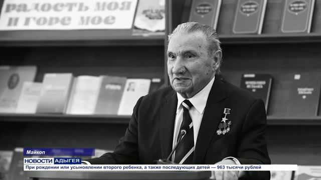 Информационный выпуск Майкопского телевидения 8.09.2026г.