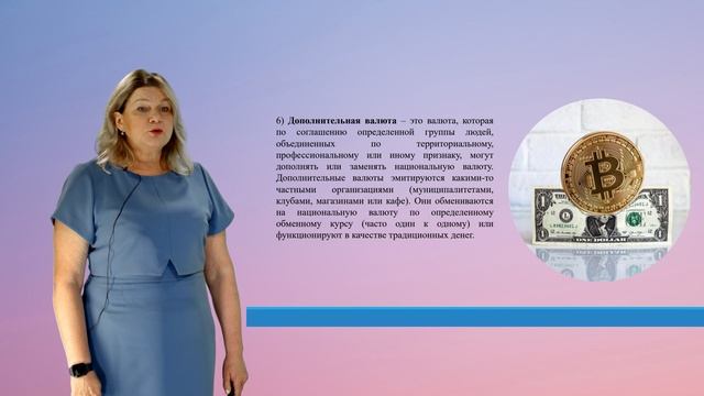 Бессонова Е.А. Лекция 9