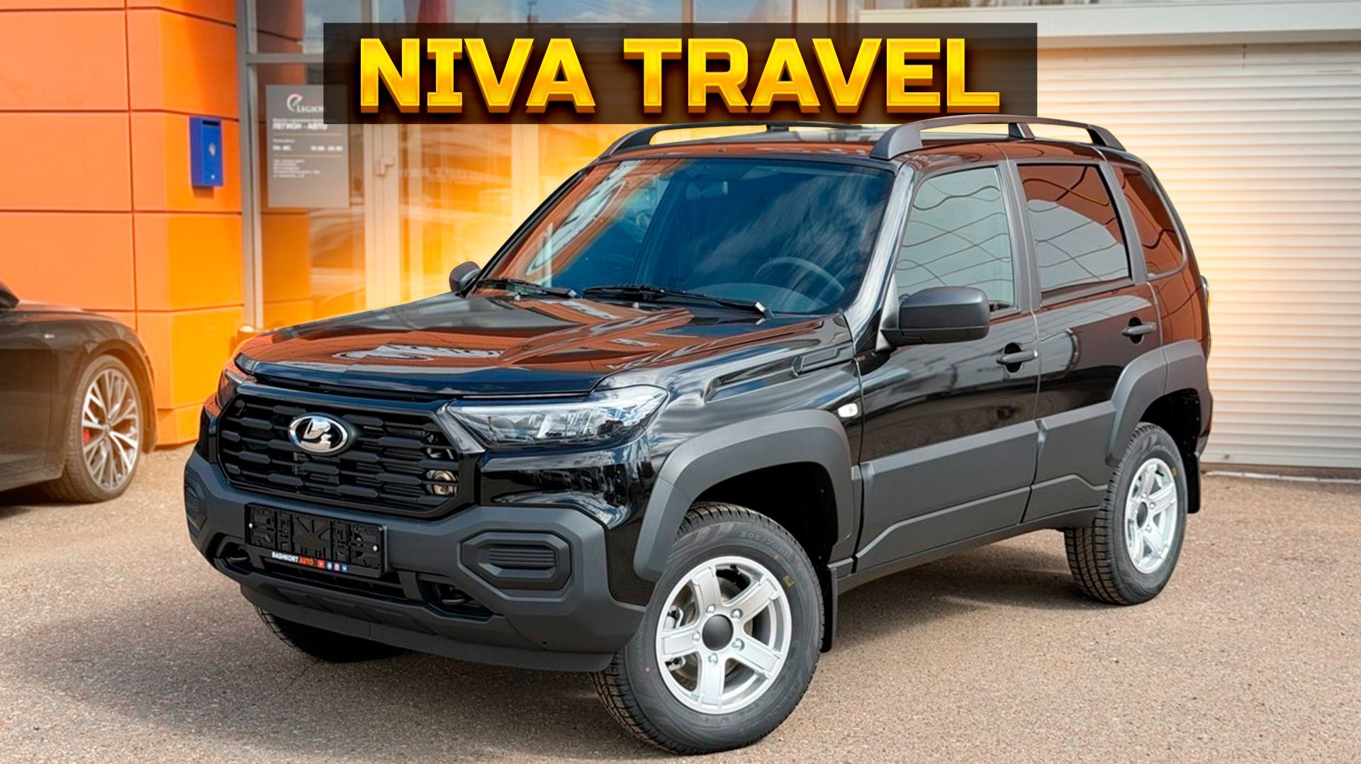 Сколько стоит LADA NIVA TRAVEL в автосалоне