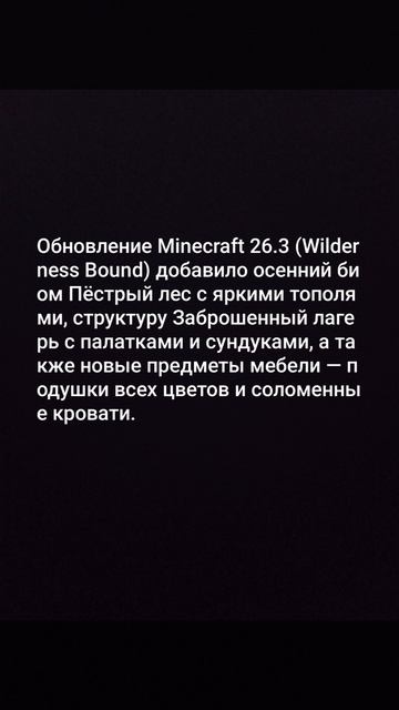 Постройки разных локаций, предметов, бесконечные фермы, лайфхаки, декор в МАЙНКРАФТ