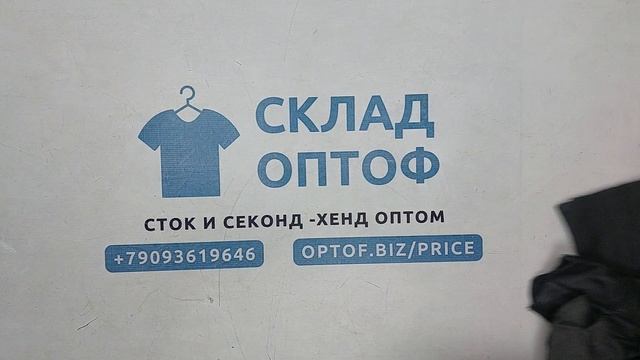 Мотоодежда микс (экипировка) секонд оптом 31 пак