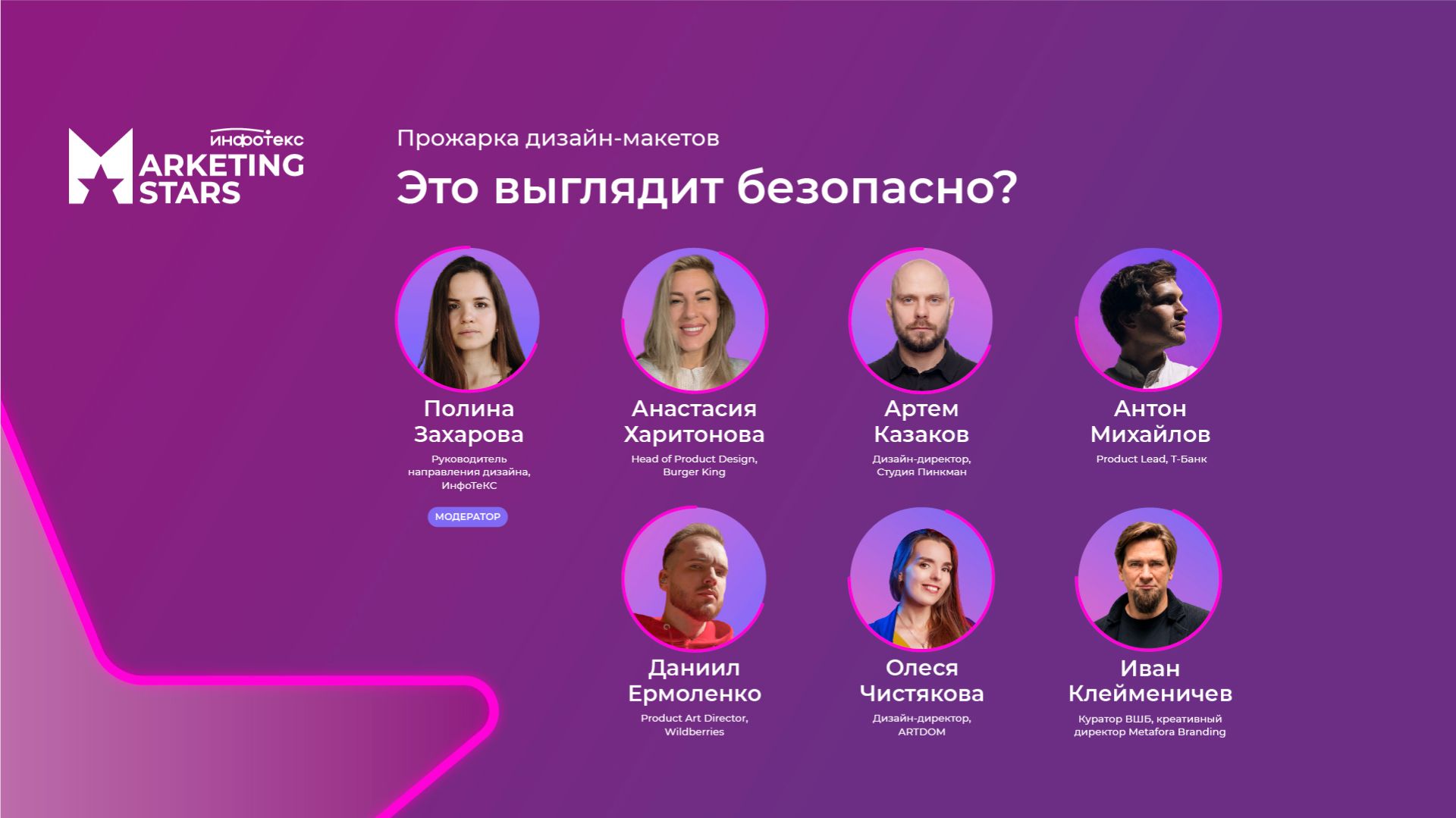 Прожарка дизайн-макетов «Почему это выглядит небезопасно?»