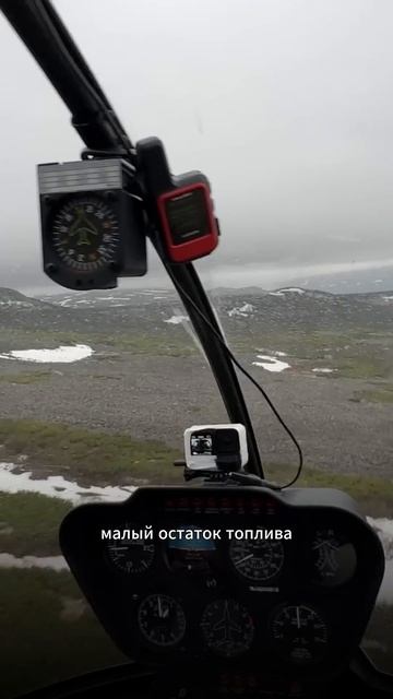 То, чего боятся все пилоты