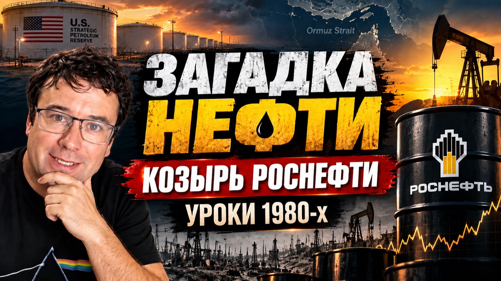 Нефть и Роснефть: куда не глянь, отличные перспективы!