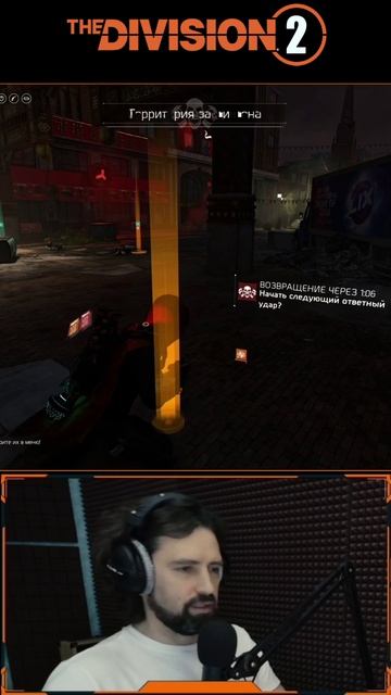 Когда потерял ЭКЗОТ в режиме Ответный Удар... Нееет! 💔 Division 2 Pve пве #division2