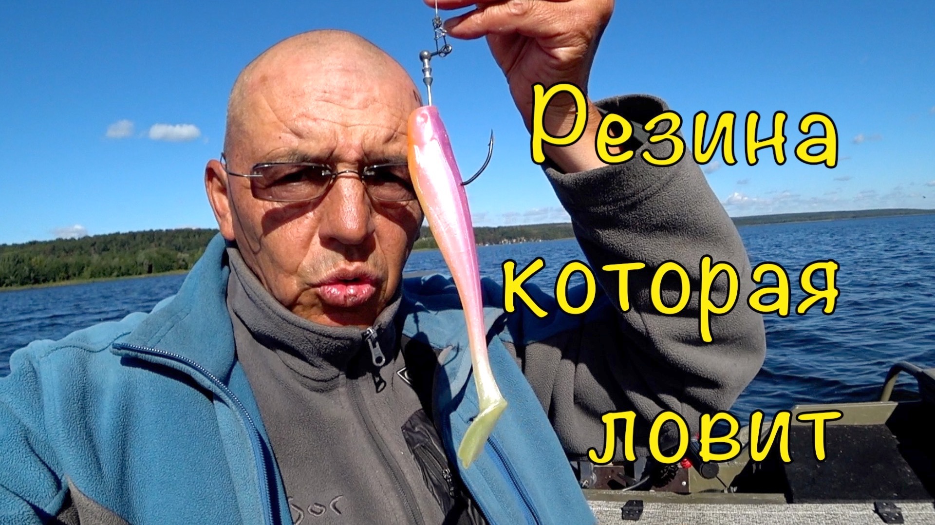 Я обловил ТЕСТЯ. Резина против блесен и воблеров.