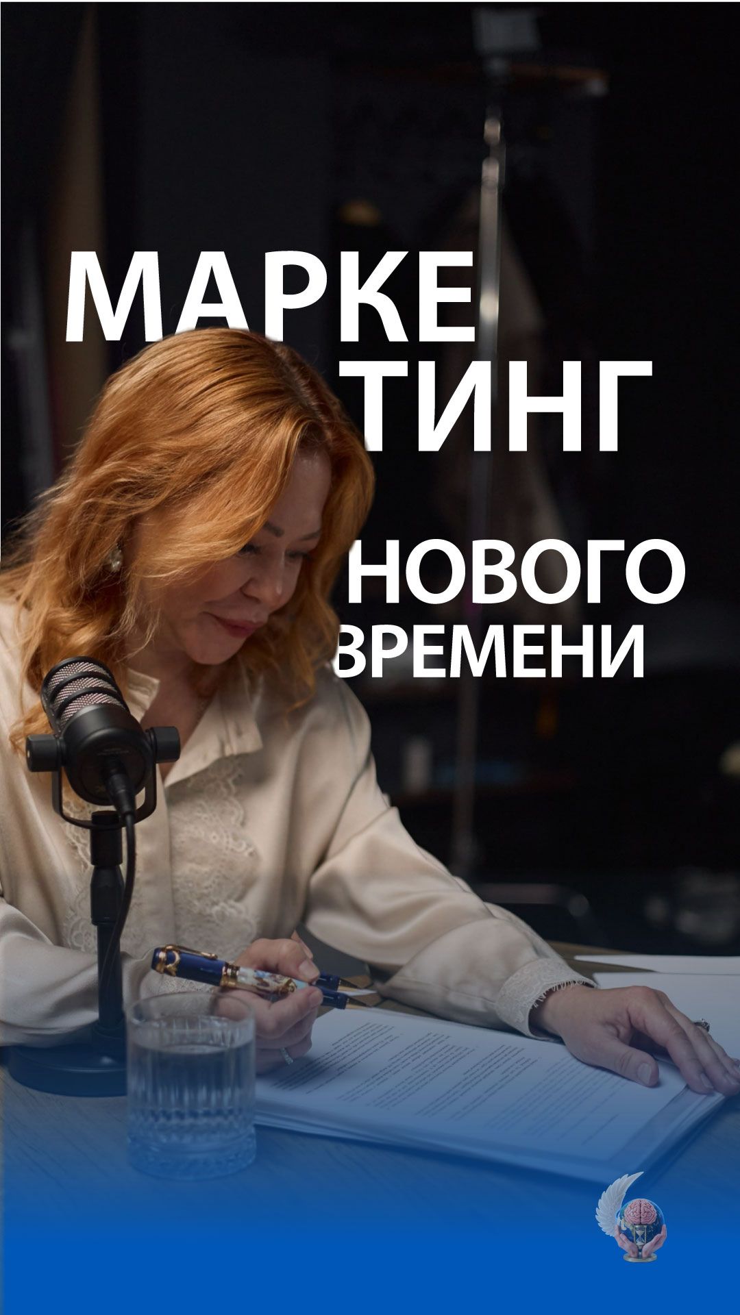Маркетинг нового времени