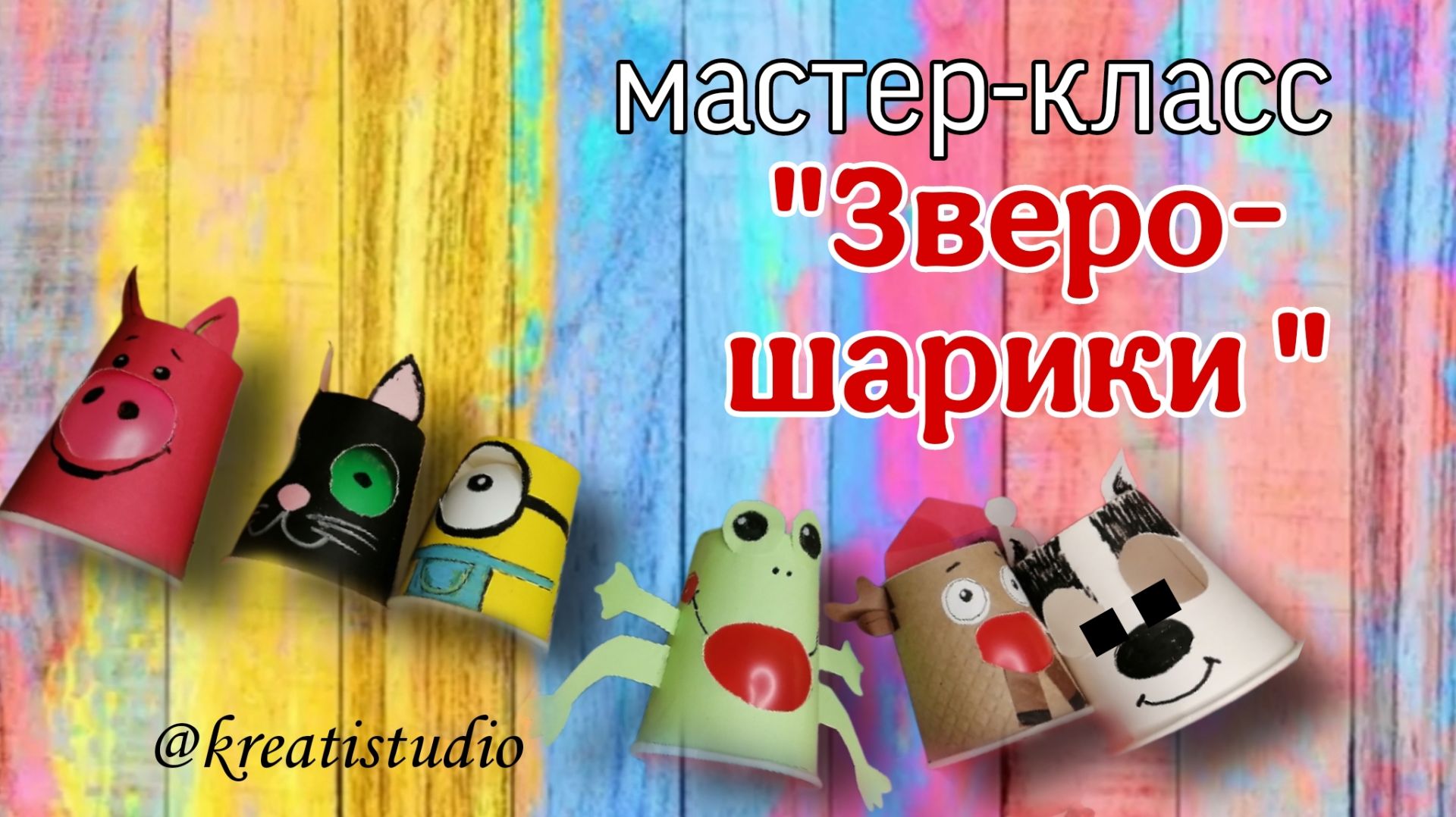 март