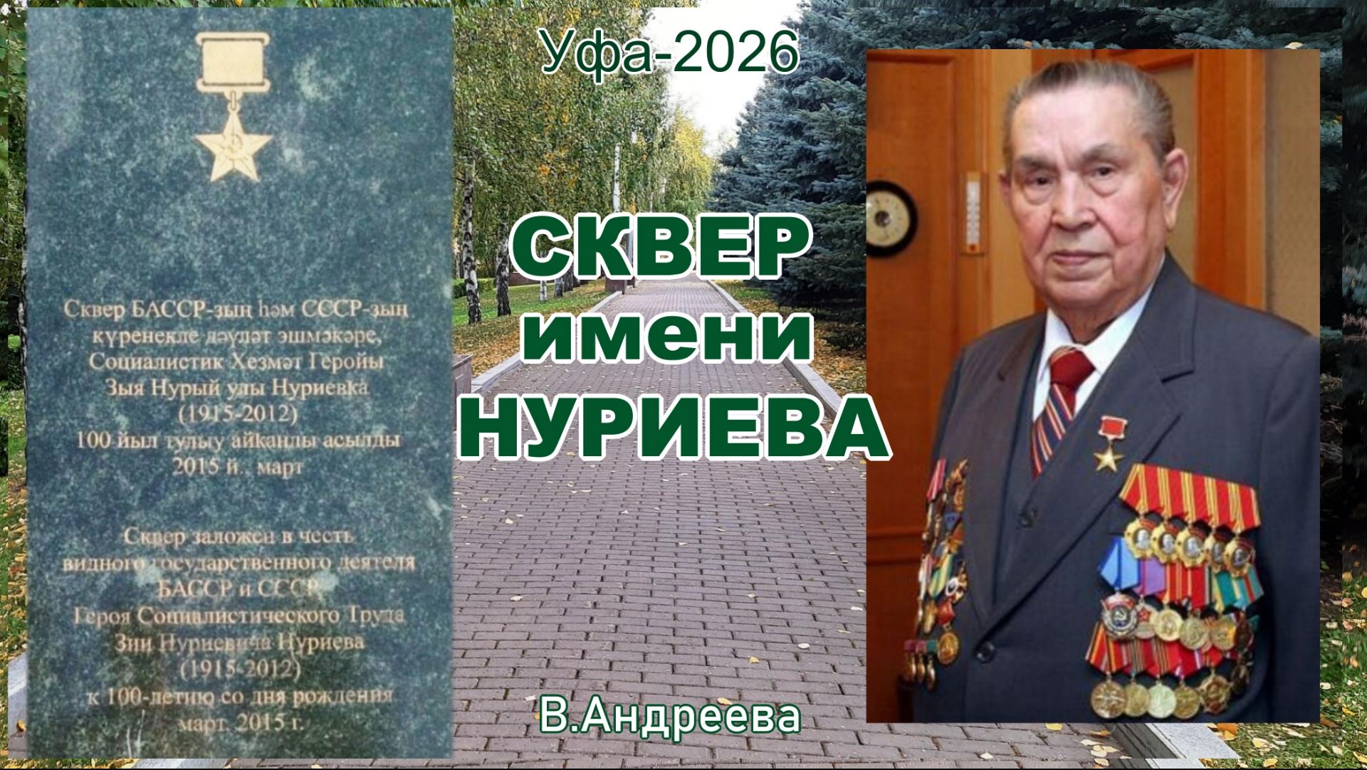 Праздники и отдых