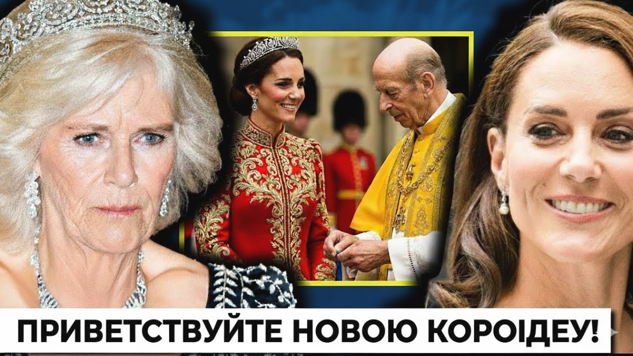 Кэтрин назначена главой Ордена Подвязки в беспрецедентном решении герцога Кентского