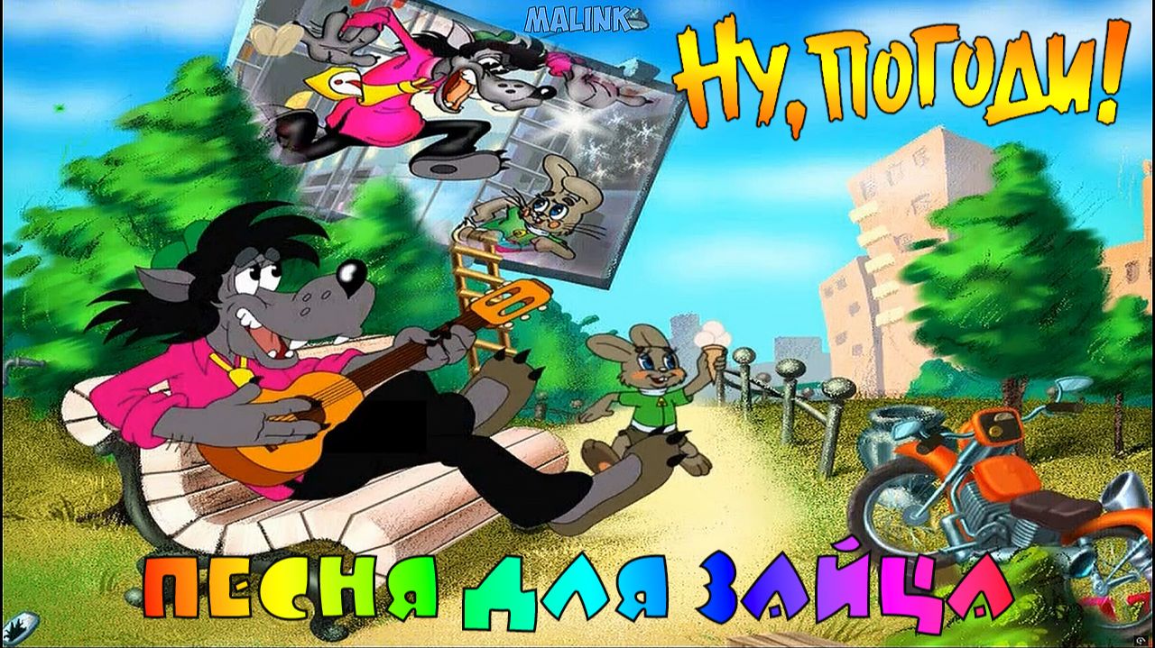 НУ, ПОГОДИ! Выпуск 3. Песня Для Зайца ➤ Мультик - Квест Для Детей