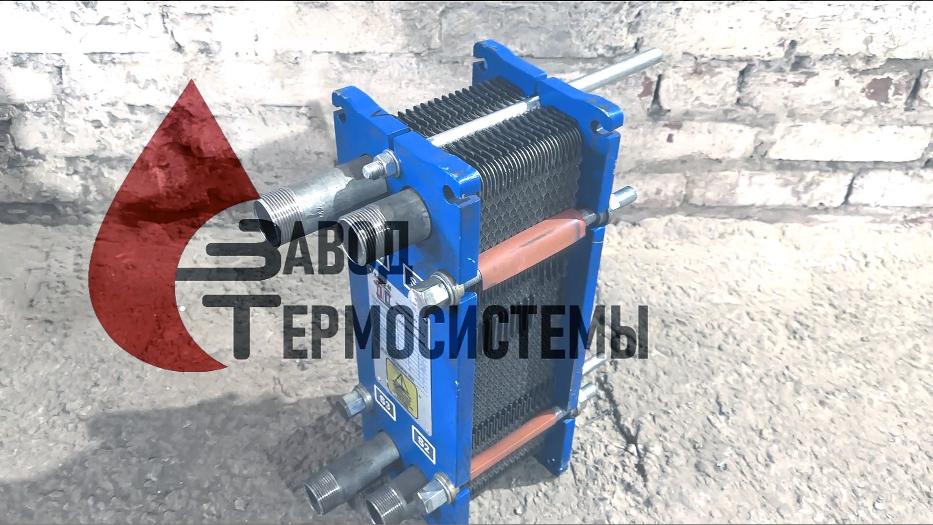Ремонт и замена патрубков теплообменника.