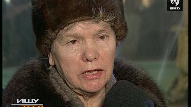 Жди Меня 21.03.2000