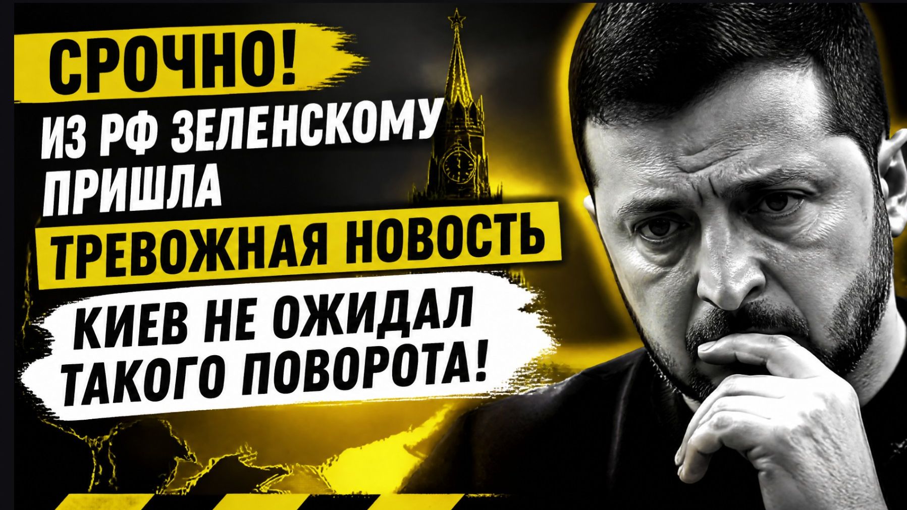🚨 СРОЧНО! ЧАС НАЗАД ИЗ РОССИИ ПРИШЛИ МРАЧНЫЕ НОВОСТИ ДЛЯ ВСЕЙ УКРАИНЫ — ЗЕЛЕНСКИЙ ШОКИРОВАН?!