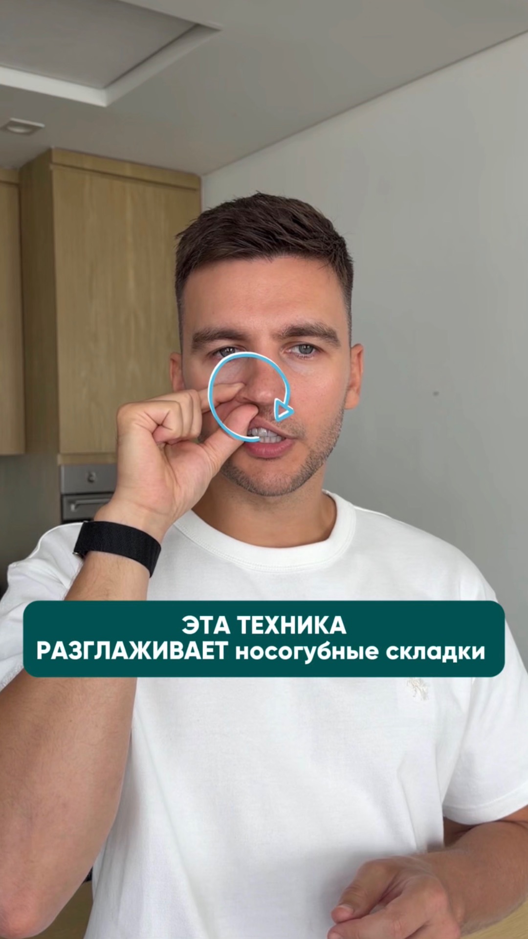 Эта ТЕХНИКА массажа РАЗГЛАЖИВАЕТ носогубные складки — проверьте сами! #носогубки #морщины #массаж