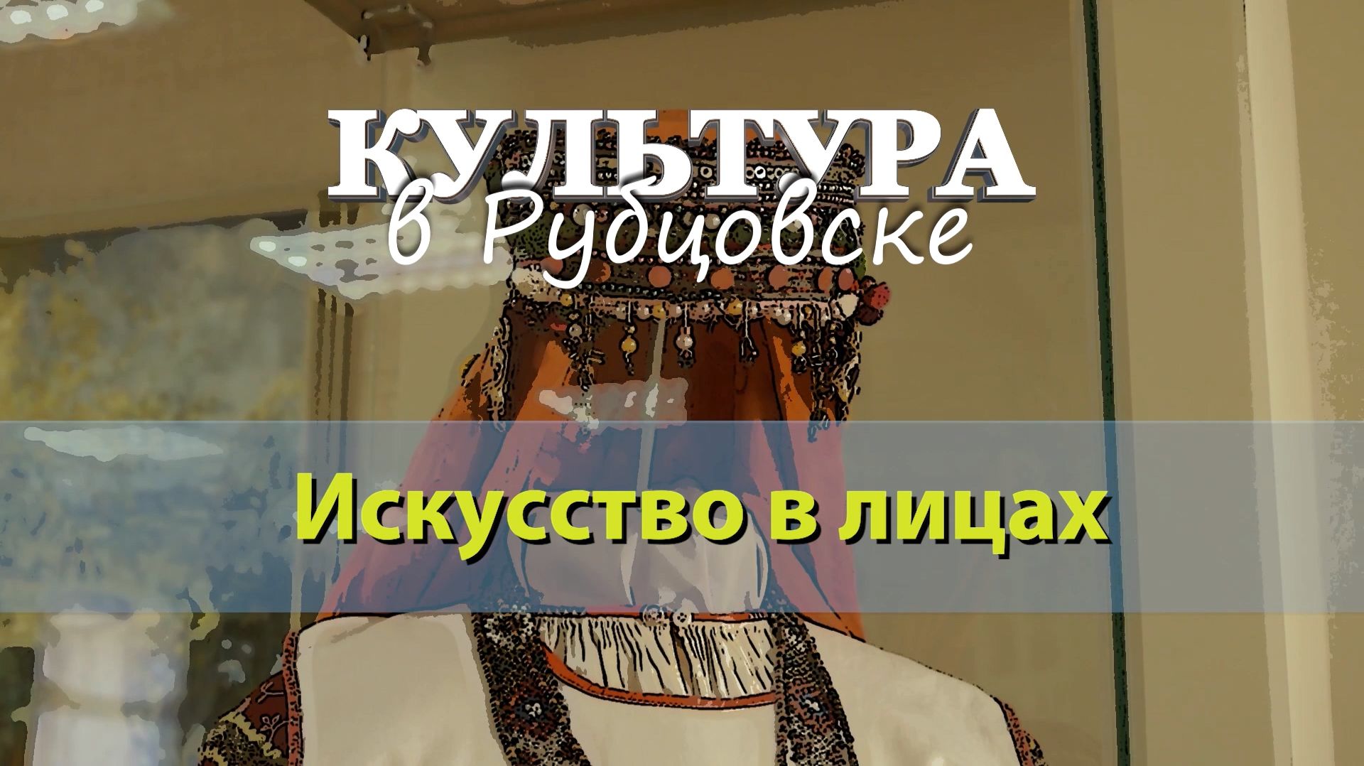 Передачи