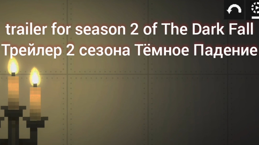Trailer Трейлер