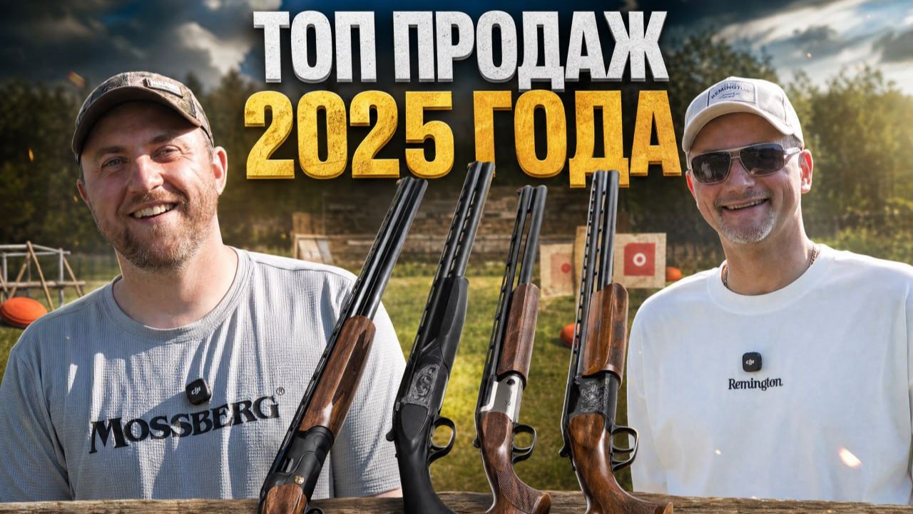 ДВУСТВОЛКИ КОТОРЫЕ НРАВЯТСЯ ЛЮДЯМ.  ATA SP, MP-27,BEYDORA,ALTOBELLI