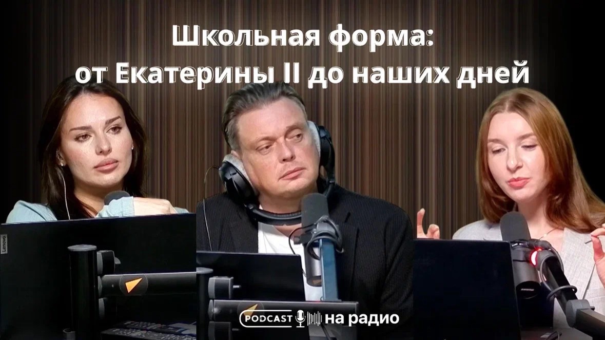 Школьная форма: как выбрать правильный костюм?