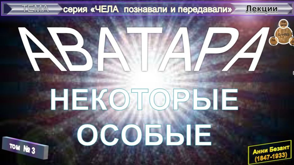 ГРЯДУЩАЯ РАСА