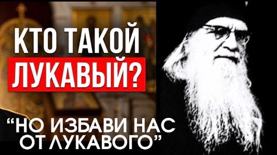 СКРЫТЫЙ СМЫСЛ! Почему молитва «Отче наш» заканчивается ТАК?  Потрясающее объяснение Бориса Холчева
