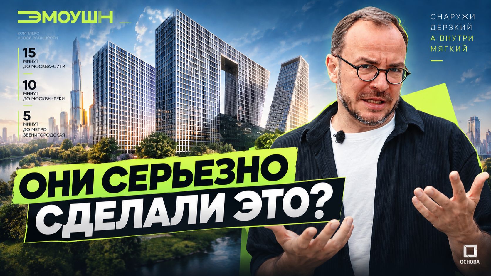ЭМОУШН — новый ЖК рядом с Москва-Сити | Архитектура, квартиры и цены!